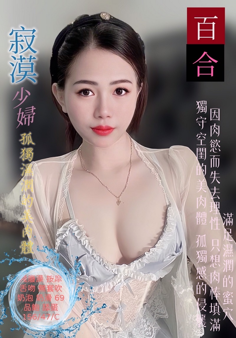 台北 網紅 糖心 34F|24 擅長熱敷